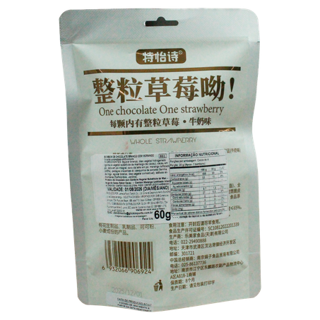 TONYS WHOLE STRAWBERRY COCOA 60G 360-1
